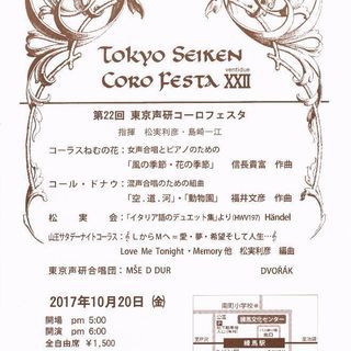 ⚫10月20日(金)⚫練馬文化センター⚫往年の名曲⚫混声ライブ·...