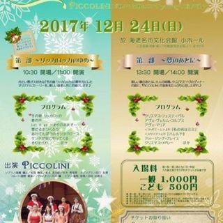 Piccoliniの親子で気軽にコンサートシリーズ第７弾♪