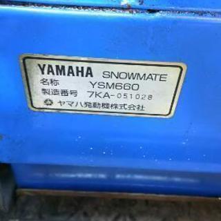 除雪機 ヤマハ 