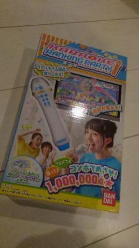 【お買い上げありがとうございました】カラオケランキンパーティー