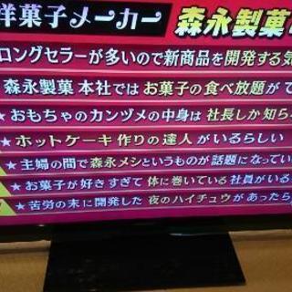 46型！大型です！LC-46z5 テレビ
