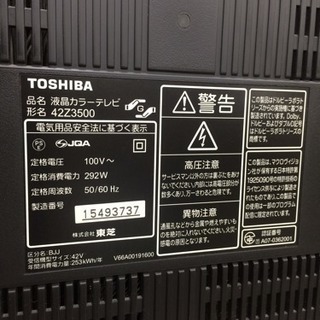TOSHIBA　42インチTV　REGZA　2007年式　42Z3500　糸島　福岡　唐津　