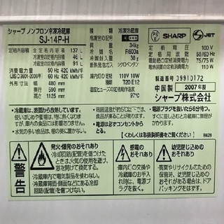 ➍⑫送料無料です★左右付替えどっちもドア １３７L ２ドア冷凍冷蔵庫 SHARP