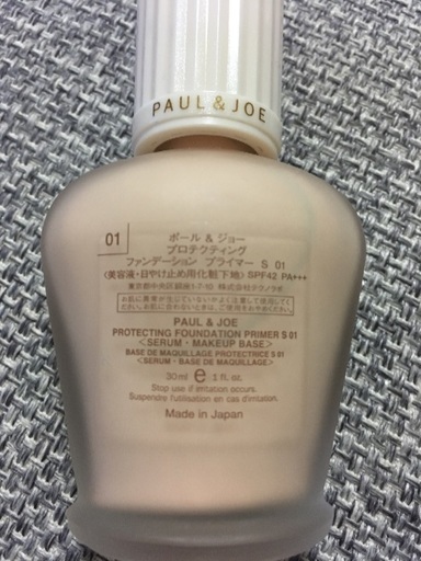 Paul Joe 化粧下地 み 福岡の化粧品の中古あげます 譲ります ジモティーで不用品の処分