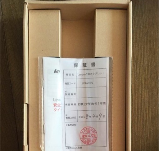 タブレット