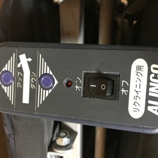 電動折りたたみベッド アルインコ製