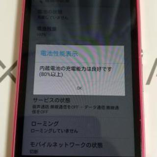 docomo Xperia Z1f 美品 ピンク so-02f ...