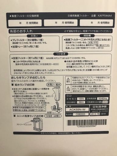 加湿器付き空気洗浄機