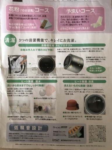 TOSHIBA ドラム洗濯機