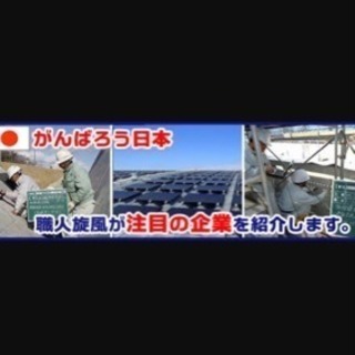 日給11000円以上 未経験OK