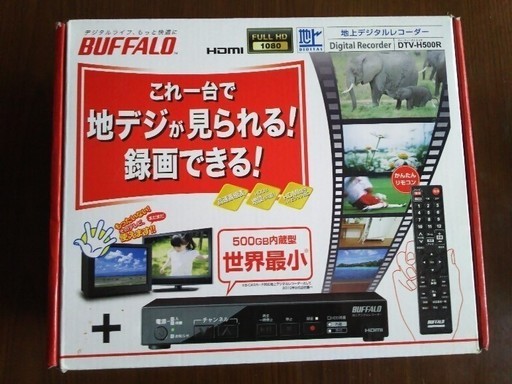 ハードディスクレコーダー交渉中