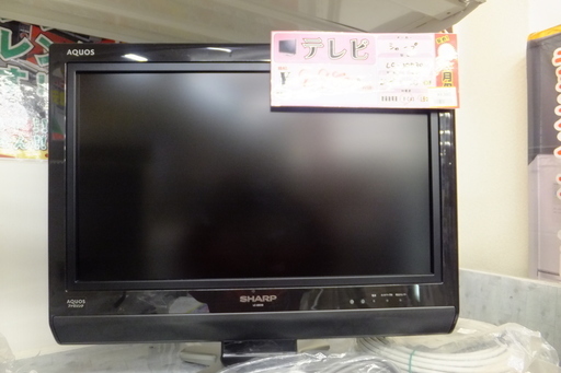 【引取限定 戸畑本店】 シャープ テレビ　LC-20D30　20インチ