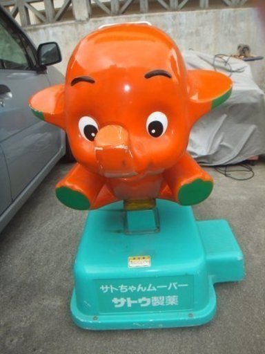 サトちゃんムーバー　３万円