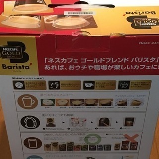 新品 ネスカフェ バリスタ カープ 限定デザイン 【公式通販】