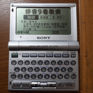 【取引終了】名刺サイズの電子辞書! SONY DD-IC700S
