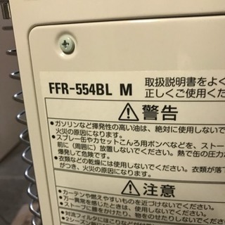 サンポット FFストーブ