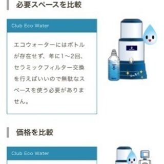 乳幼児にも安心！水道水をミネラルウォーターに変えるエッセンス・鉱物抽出エキス
