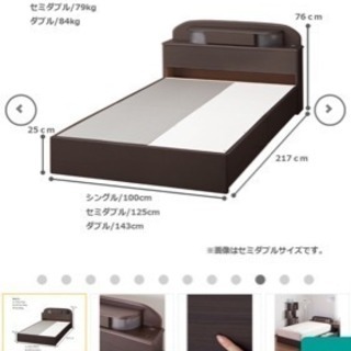 最終値下げ！ニトリ セミダブルベッド 【公式通販】