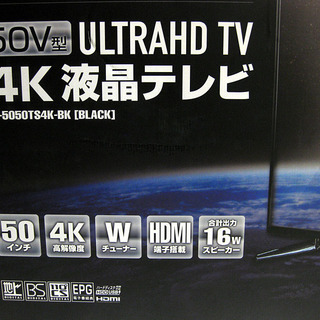 ドンキホーテ 50型 4K 液晶テレビ 未使用新品（送料込み）