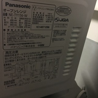 panasonic ne-ty156
