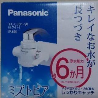 完了　Panasonic　浄水器　ミズトピア