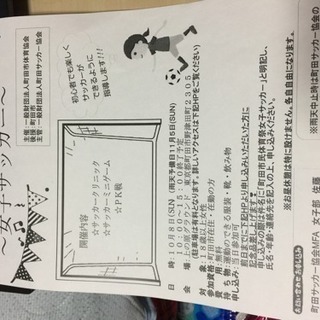 町田市民体育祭