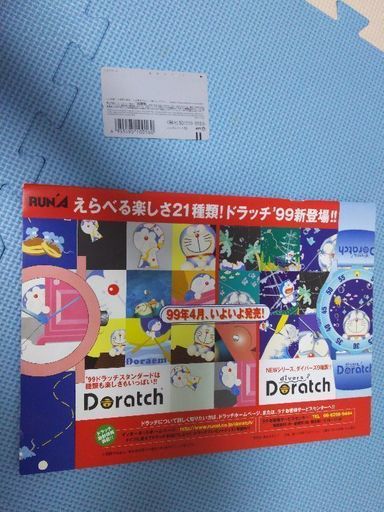 映画ドラえもん パンフレット テレカ もこ 中央のマンガ コミック アニメの中古あげます 譲ります ジモティーで不用品の処分 映画ドラえもん パンフレット テレカ もこ 中央のマンガ コミック アニメの中古あげます 譲ります ジモティーで不用品の処分