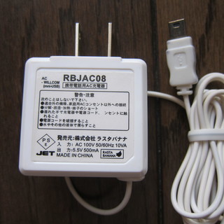 「成立」携帯充電器 RBJAC08