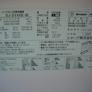 シャープ両開き冷蔵庫 - 売ります・あげます