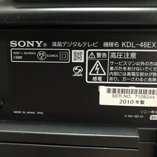 ソニーKDL-46EX700 液晶テレビ 46インチ 日本製