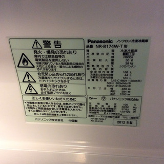 【送料無料・設置無料サービス有り】冷蔵庫 Panasonic NR-B174W-T 中古