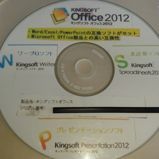 KINGSOFT　Office2012　マイクロソフトオフィスと...
