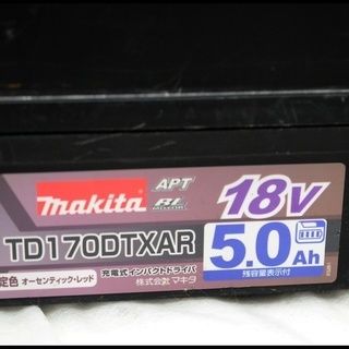 札幌市 店舗引取 マキタ 18V 5.0Ah TD170DTXAR インパクトドライバー 限定色 オーセンティックレッド 中古本体
