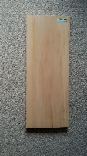 ばっこ柳　まな板（特大）未使用