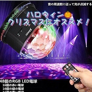 新品未使用 これからのシーズンに必須‼️LEDステージライト✨元...