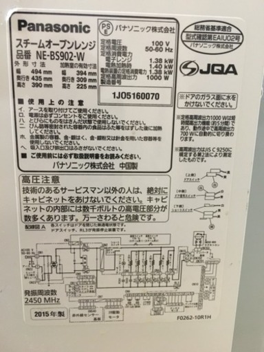 交渉中！【美品】大人気オーブンレンジ