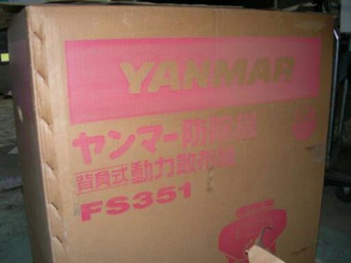 (終了)(発送可)(新品未使用品)ヤンマー動力防除機 噴霧機 (新古)①