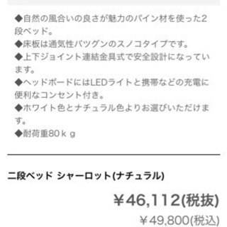 二段ベッド 島忠 とっても丈夫です！