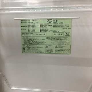 無印良品 電気冷蔵庫 RMJ-11A 【2012年製】 | neper.edu.ec