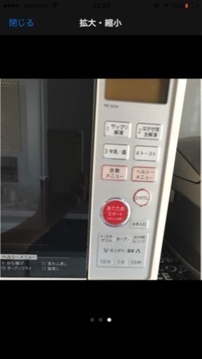 シャープ 電子レンジ