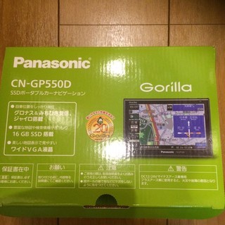 メーカー保証付き　Panasonic CN-GP550D SSDポータブルカーナビ Gorilla ゴリラ