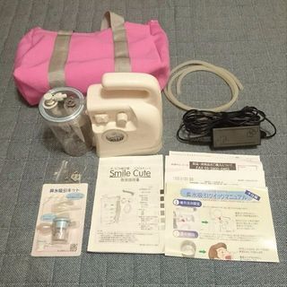 スマイルキュート 鼻水吸引