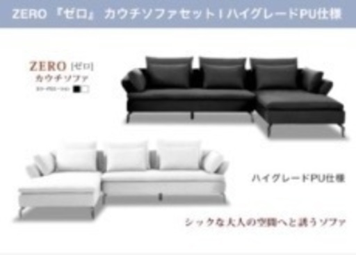 スタイルプロポーザzero カウチソファ Mayumi 西宮のソファ その他 の中古あげます 譲ります ジモティーで不用品の処分