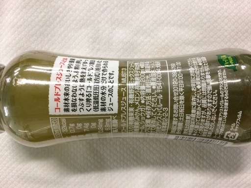 コールドプレスジュース Must 3 0ml 海水アングラー 上小田井のその他の中古あげます 譲ります ジモティーで不用品の処分 コールドプレスジュース Must 3 0ml 海水アングラー 上小田井のその他の中古あげます 譲ります ジモティーで不用品の処分