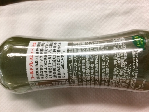 コールドプレスジュース Must 2 0ml 海水アングラー 上小田井のその他の中古あげます 譲ります ジモティーで不用品の処分 コールドプレスジュース Must 2 0ml 海水アングラー 上小田井のその他の中古あげます 譲ります ジモティーで不用品の処分