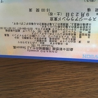 髑髏城の七人 風 チケット 9/23(土) 18:00〜