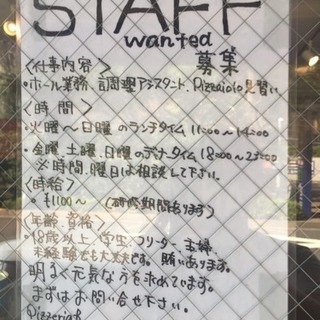 JR蒲田徒歩3分 イタリアンピッツァ専門店 - 大田区