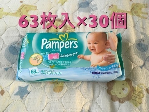 パンパース  ふわふわシート  おしりふき  30個