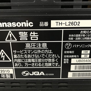 Panasonic パナソニック 26インチ液晶テレビ TH-L26D2