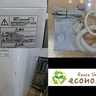【販売終了しました。ありがとうございます。】2017年製　TOSHIBA　6.0㎏　ステンレス槽　全自動洗濯機　AW-6G5　中古品